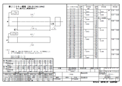 商品案内｜株式会社姫野精工所