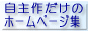 �����ō쐬MAP